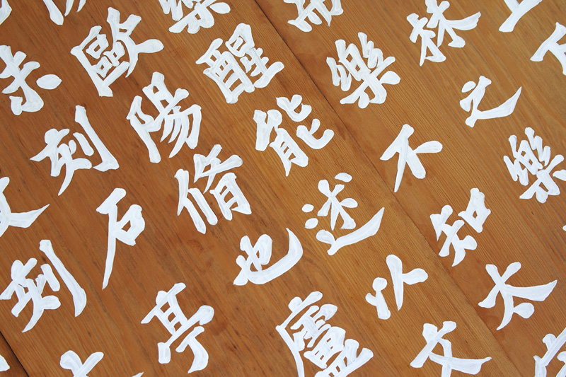 HAKUSETSURO RYUSHUNKYO