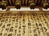 The poetry of Mitaki Temple